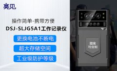 宁夏银川城管队伍配发亮见单北斗执法记录仪提升人员执勤能力