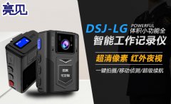 宁夏银川执勤部门外出出勤佩戴亮见电力工作记录仪提高执勤工作