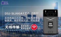 山西太原医院配备亮见矿用本安型工作记录仪助力互