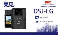 黑龙江哈尔滨城管局配发亮见执法记录仪品牌自带白光照明