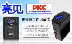 亮见电力工作记录仪积极助力江苏南京旅游行业执行