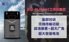 宁夏银川消防部门配备亮见施工现场记录仪品牌推进