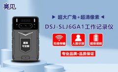 宁夏银川某法院采购亮见施工现场记录仪开启公正执