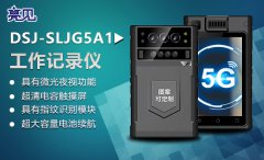 天津城市地铁安全配用亮见监理工程记录仪管理全过程