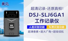 山东济南执法记录仪品牌协助推行供电服务记录仪制度