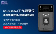 贵州贵阳保安公司采购亮见工程现场记录仪助力高效安全