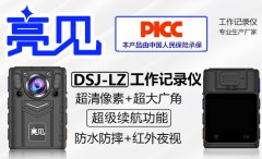 宁夏银川某园林联合城管配发亮见电力工作记录仪全过程记录