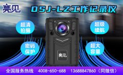 天津城管部门铺开使用亮见电力工作记录仪提升执勤