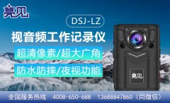 江苏南京城市管理局加强亮见电力工作记录仪使用管