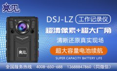 亮见品牌专业记录仪助力河南郑州商场安保加强防护！