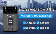 贵州贵阳城管队员佩戴亮见防爆工作记录仪校检工地