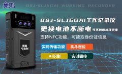 亮见防爆工作记录仪让山西太原执勤人放心取证