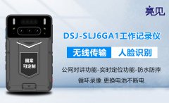 亮见执法记录仪品牌积极助力河南郑州旅游行业执行