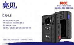 亮见品牌执法记录仪赋能山西太原市场监管执法，守护民生消费安全