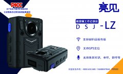 为强化夜间执法值守，亮见品牌执法记录仪实现全天候精准取证