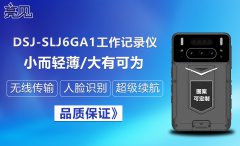 黑龙江哈尔滨某税务局加强税务管理亮见防爆工作记录仪规范透明