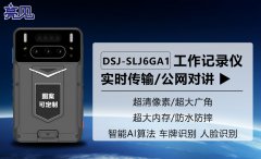 山西太原铁路工程人员佩戴亮见防爆工作记录仪保障！